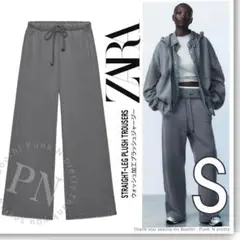 新品ZARA フェイドエフェクト ストレートレッグ プラッシュジャージー地パンツ