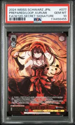 PSA10 繰り返す覚悟 狂三 SEC サイン デートアライブ - メルカリ