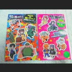 魔主役 ステッカー シール ゾム ロボロ 日常組 ショッピ シャオロン 我々だ