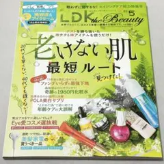 LDK theBeauty 2021年5月号