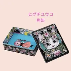 雑貨908／ホルベイン×ヒグチユウコ2024 角缶 YH-TB8 おひめさま ホルベイン×ヒグチユウコ2024 角缶 YH-TB8 おひめさまBOちゃん