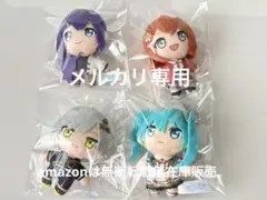 プロセカ 日野森志歩 花里みのり 朝比奈まふゆ 初音ミク ぷちぬいマスコット