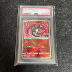 2026年最新】かがやくリザードン psa10の人気アイテム - メルカリ
