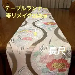 table runner 「流れ源氏」　帯リメイク 　銀彩　正絹 table runner 「流れ源氏」 帯リメイク 銀彩 正絹 - メルカリ