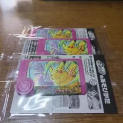ポケモンフレンダピック スペシャルタッグわざピック ピカチュウ＆ミュウ3枚セット