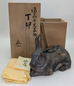 廬山窯 武用君彦 備前干支置物「戊辰」 共箱共布栞 備前焼 辰年 双龍 竜 尤 2025年最新】備前焼 武用の人気アイテム - メルカリ