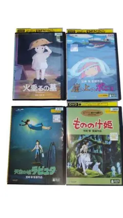 魔女の宅急便　ラピュタ　もののけ姫 ポニョ　ジブリ　4枚セット