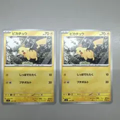 ピカチュウ 225/742 ノーマル 4枚 - メルカリ