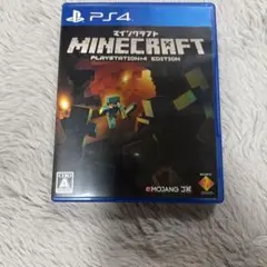 ps4マイクラソフト