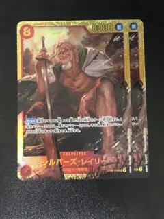 シルバーズレイリー シークレット　sec