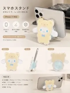 シナモロール キャラクターグッズ