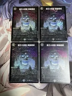 デュエルマ　覇王の頭蓋 髑髏魔城　4枚 ドクロ魔城 どくろまじょう