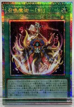 遊戯王 究極竜魔導師 プリズマ - メルカリ