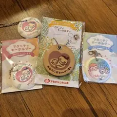 マタニティ キーホルダー 4個セット Hello Baby