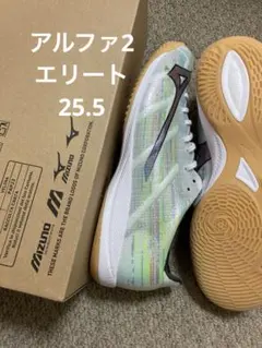 び*と様 アルファ2エリート25.5IN(ELITEミズノalphaフットサル