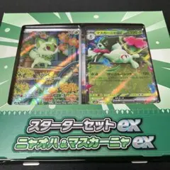 2026年最新】ポケモンカード ニャオハの人気アイテム - メルカリ