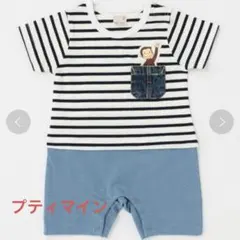 【美品】　プティマイン　ロンパース　70サイズ