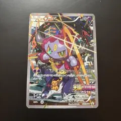 フーパ P 映画「光輪の超魔神 フーパ」」来場特典 キラ 155/XY-P