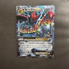 MハッサムEX RR XY9 破天の怒り 058/080 - メルカリ