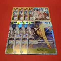 ボルサリーノsr 助けてクェーサー 4枚