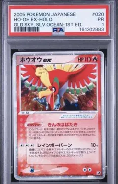 コイキング ADV 天空の覇者 PSA10 世界で36枚 ポケモンカード - メルカリ
