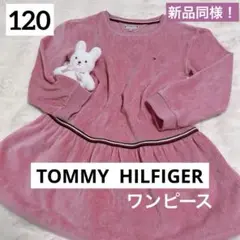 【新品同様】 TOMMY HILFIGER コーディロイ　フリルワンピース