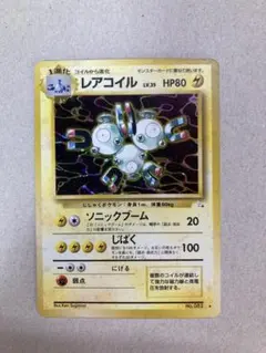 2025年最新】Pokemon Card Game カード名：レアコイル ポケモンカード