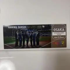 なにわ男子 京セラドーム 2/4会場限定 ステッカー・パス 2点セット