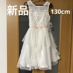 新品　キッズ用 フォーマルドレス 130cm ホワイト 発表会　コストコのサムネイル