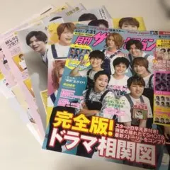 嵐 切り抜き 2009年 月刊ザテレビジョン 雑誌 ジャニーズ - メルカリ
