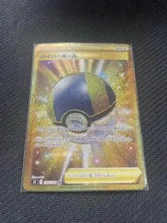 2026年最新】ポケモンカード スターバース ハイパーボール urの人気