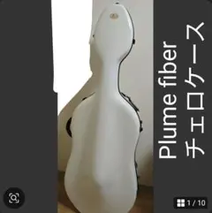新品ストラップ、ハンドルカバー付き】チェロ ハードケース 1/10サイズ
