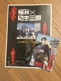 愛媛限定 残り1枚】日本三國 スタンプラリー フライヤー - メルカリ