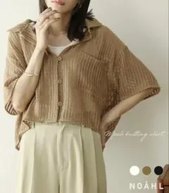 ノアル　NOAHL ブラウン　半袖カーディガン　メッシュ