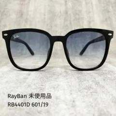 RayBan 未使用品 RB4401D 601/19 サングラス レイバン