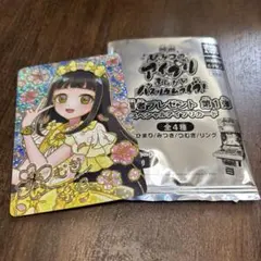 ひみつのアイプリ 入場者特典 つむぎ 第1弾 スペシャルアイプリカード