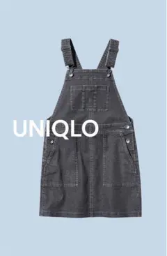 キッズ　グレーデニムジャンパースカート　オーバーオール　つなぎ　ユニクロ　150