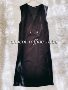 ショコララフィネローブ ロングジレ ベスト ノースリーブ 黒 スリット