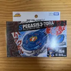 新品未使用】ベイブレード ストームペガシス 3-70 RA - メルカリ