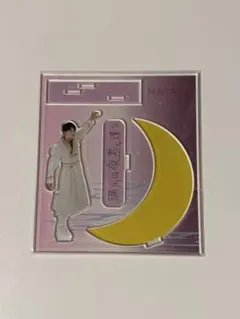 M!LK 佐野勇斗 アクスタ 満月の夜君と逢う