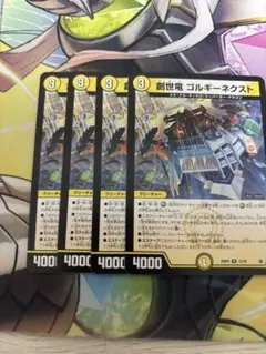 2026年最新】創世竜 ゴルギーネクストの人気アイテム - メルカリ
