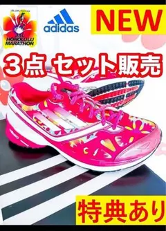 お得３点セット【NEW】アディダス〈特典有り〉ランニング ハワイ 駅伝 マラソン