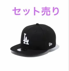 ２個売り NEWERA 9FIFTY