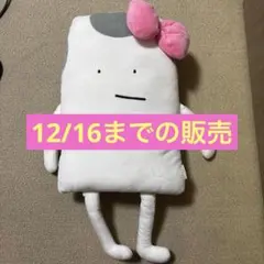 タンクトップちゃん 想像以上にBIGサイズぬいぐるみ ヤバイTシャツ屋さん