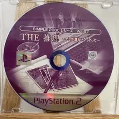 THE 推理 ～そして誰もいなくなった～ Vol.67ソフトのみ