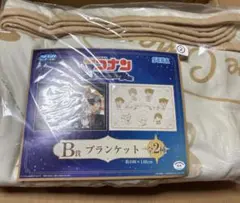 名探偵コナン セガラッキーくじ B賞 ブランケット