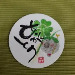 ありがとう地蔵◯８