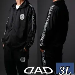 ジャージ メンズ 上下セット DAD ルームウェア 部屋着 3L ブラック