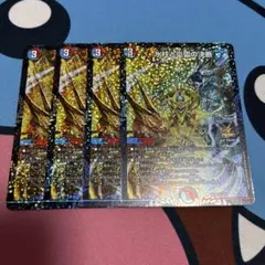 【デュエマ】氷柱と炎弧の決断 CSプロモ 4枚