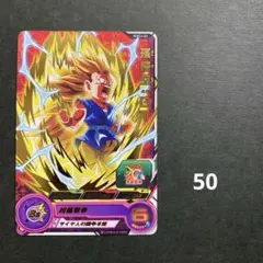 孫悟空 : GT PCS14-03 【371】